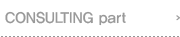 COSULTINGpart